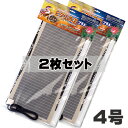 【送料無料】みどり商会 ピタリ適温プラス 4号 【2枚セット】【水槽/熱帯魚/観賞魚/飼育】【生体】【通販/販売】【アクアリウム/あくありうむ】【小型】