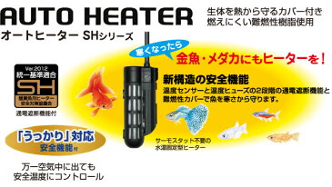 GEX カメ元気オートヒーター SH55【水槽/熱帯魚/観賞魚/飼育】【生体】【通販/販売】【アクアリウム/あくありうむ】【保温器具】