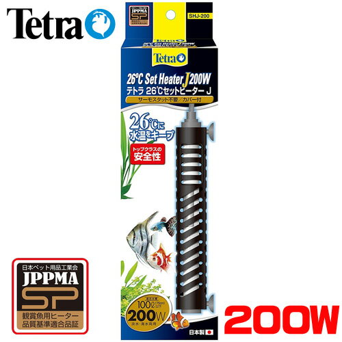 テトラ　26℃セットヒーターJ　200W　SHJ-200　【水槽/熱帯魚/観賞魚/飼育】【生体】【通販/販売】【アクアリウム/あくありうむ】【小型】【保温器具】