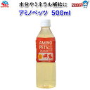 アース ・ペット アミノペッツ 500ml