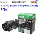 カミハタ ネワ ウェーブ2 (NEWA Wave2) NWA 1900adj
