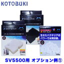 コトブキ SV-5500用交換ろ過材 オプション例セット【1】 【新着】【水槽/熱帯魚/観賞魚/飼育】【生体】【通販/販売】【アクアリウム/あくありうむ】【小型...