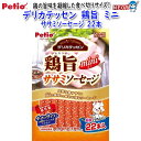 ペティオ デリカテッセン 鶏旨 ミニ ササミソーセージ 22本