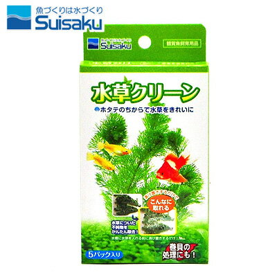 『特長』 ホタテの貝殻を粉砕・焼成した天然素材の水草用不純物除去剤です。 本製品を溶かした水に漬けこむだけで、出荷直後の水草についている不純物を除去することができ、安心して水槽に入れることができます。 『内容量』 5パック [fertilizer]