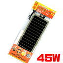 ビバリア マルチパネルヒーター 45w【水槽/熱帯魚/観賞魚/飼育】【生体】【通販/販売】【アクアリウム/あくありうむ】【小型】【保温器具】