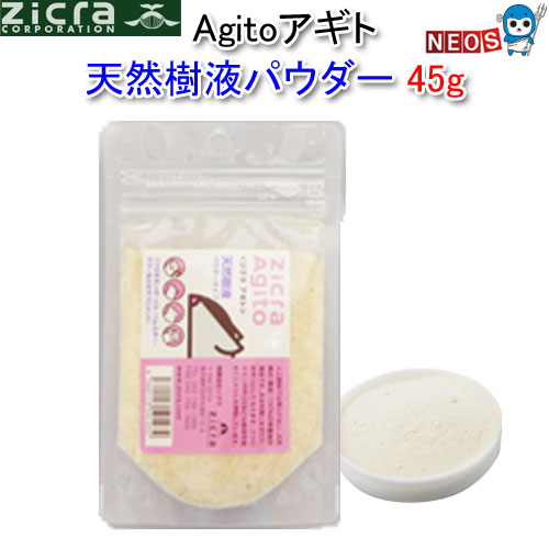 ジクラ　アギト　Zicra　Agito　天然樹液パウダー　45g　【エサ入れ/えさ入れ/食器】【ハムスター/うさ..