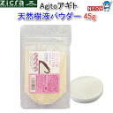 ジクラ アギト Zicra Agito 天然樹液パウダー 45g 【エサ入れ/えさ入れ/食器】【ハムスター/うさぎ/リス/モルモット/鳥】【小動物】