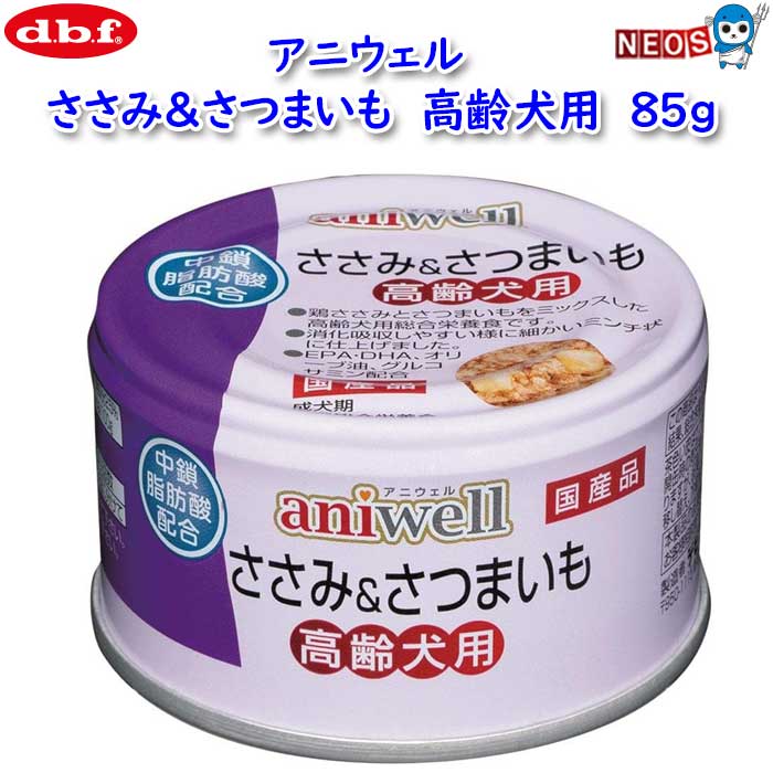 樂天商城 - デビフ　アニウェル　ささみ＆さつまいも　高齢犬用　85g