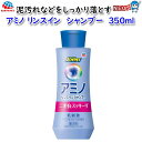 アース ・ペット JOYPET アミノ リンスイン シャンプー 350ml