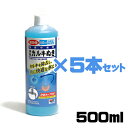 キョーリン 塩素中和剤 液体カルキ抜き 500ml 【5本セット】【水槽/熱帯魚/観賞魚/飼育】【生体】【通販/販売】【アクアリウム/あくありうむ】【小型】
