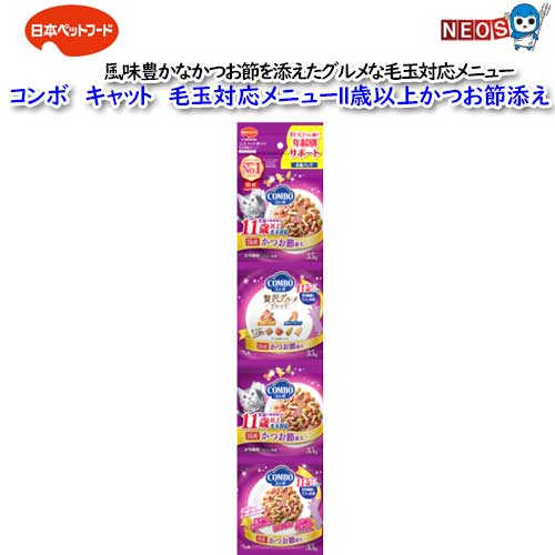 Rakuten - 日本ペットフード　コンボキャット連パック毛玉対応メニュー11歳以上かつお節添え　140g