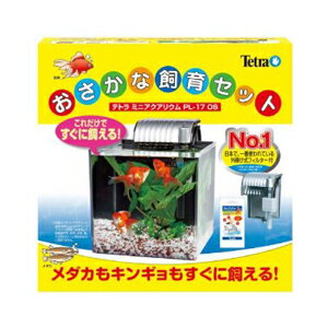 テトラ おさかな飼育セット PL-17 OS【水槽セット】【飼育セット】 【水槽/熱帯魚/観賞魚/飼育】【生体】【通販/販売】【アクアリウム/あくありうむ】【小型】