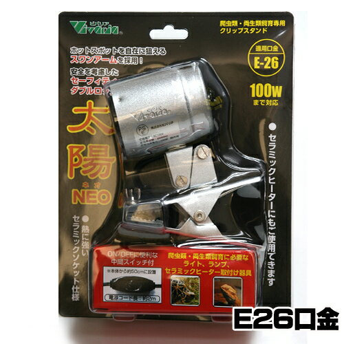 ビバリア　太陽NEO　RP-126V【水槽/熱帯魚/観賞魚/飼育】【生体】【通販/販売】【アクアリウム/あくありうむ】【小型】