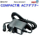 ゼンスイ Nana skimmer COMPACT用 アダプター