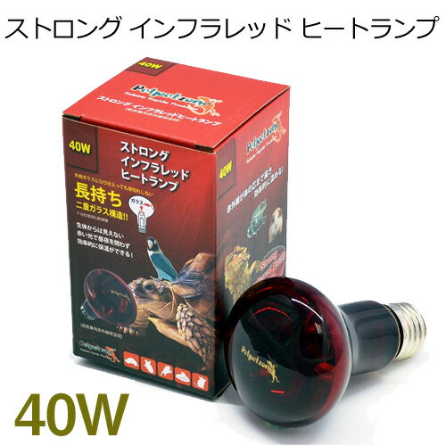 ペットペットゾーン　ストロング インフラレッド ヒートランプ　40W 『特長』 爬虫類、両生類、鳥類、小動物に使用でき、生体に見えない 光で昼夜を問わず24時間保温できます。 狭い範囲に熱を照射し、効率的にゲージの下部まで温め、温度差を作ることができます。 生体の表面を温めるだけでなく、赤外線が体の芯まで届き血流を良くし効率的に温めます。 生体の温度が上がる事で、食べ物の消化や、代謝を高める効果が得られます。 周囲の空気も暖め、生体が呼吸時に暖かい空気を体内に取り込むことが出来ます。 『仕様』 定格電圧：100V　50/60Hz 消費電力：40W 口金：E26 [reptiles]