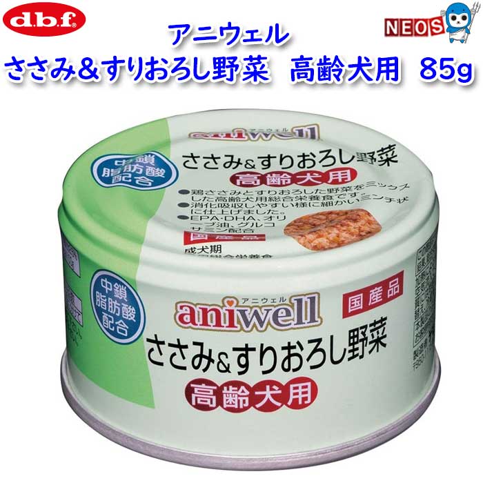 Natural - デビフ　アニウェル　ささみ＆すりおろし野菜　高齢犬用　85g