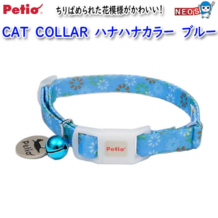 yeBI@CAT@COLLAR@niniJ[@u[