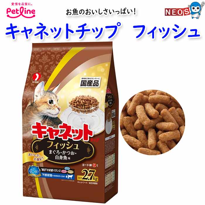 Rakuten - ペットライン　キャネットチップ　フィッシュ　2.7kg