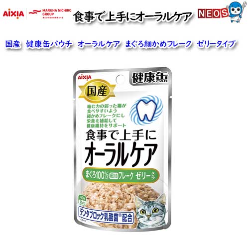 『商品説明』 デンタブロック乳酸菌を配合し口内の健康維持をサポート 噛む力の弱った猫が食べやすいペーストタイプ。デンタブロック乳酸菌配合で健康を維持し、免疫力を保つ。オリゴ糖が善玉菌を増やし、腸内の健康維持をサポート。お口の健康が気になる猫に好適。 『区分』 総合栄養食 『タイプ』 ウェット 『成長段階』 オールステージ 『内容量』 40g 『成分』 たんぱく質：7.6%以上、脂質：0.3%以上、粗繊維：0.1%以下、灰分：1.2%以下、水分：90.9%以下 『カロリー』 14kcal/袋 ※リニューアル等により予告なくパッケージ、仕様等の変更がある場合がございます。予めご了承ください。
