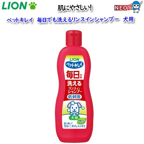 ライオン　ペットキレイ　毎日でも洗えるリンスインシャンプー　犬用　330ml（ボトル）