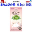 マルカン ほろよい またたびの粉30 0.5g×10包