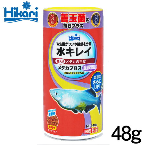 キョーリン　メダカプロス 産卵繁殖　48g　【餌 えさ エサ】【観賞魚　餌やり】【水槽/熱帯魚/観賞魚/飼育】【生体】【通販/販売】【ア..