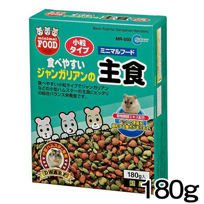 マルカン　ジャンガリアンの主食　180g　MR-550【おやつ/餌/えさ/エサ】【ハムスター/うさぎ/リス/モル..
