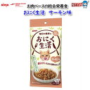 アイシア おにく生活 サーモン味 180g(60g×3袋)