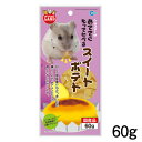 ネコポス290円マルカン おててにもってたべるスイートポテト 60g MR-775【おやつ/餌/えさ/エサ】【ハムスター/うさぎ/リス/モルモット】【小動物】