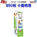 マルカン ニオレスト トイレの防臭袋 M90枚 小動物用