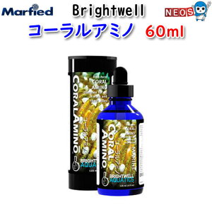 マーフィード Brightwell コーラルアミノ 60ml 【取寄商品】【餌 えさ エサ】【観賞魚 餌やり】【水槽/熱帯魚/観賞魚/飼育】【生体】【通販/販売】【アクアリウム/あくありうむ】【小型】