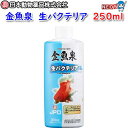 日本動物薬品ニチドウ 金魚泉生バクテリア 250ml