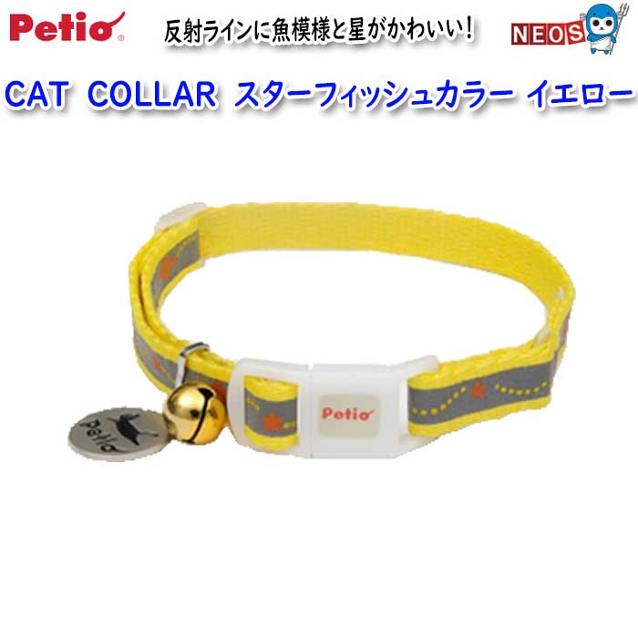 yeBI@CAT@COLLAR@X^[tBbVJ[ CG[