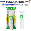 トーラス 国産 EM歯みがきペースト 35g(4)
