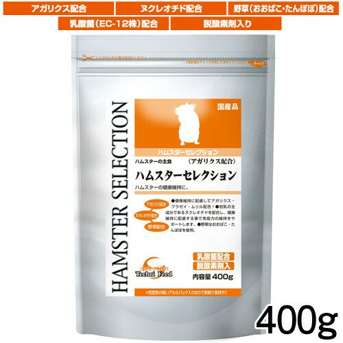 イースター　ハムスターセレクション　400g【おやつ/餌/えさ/エサ】【ハムスター/うさぎ/リス/モルモッ..