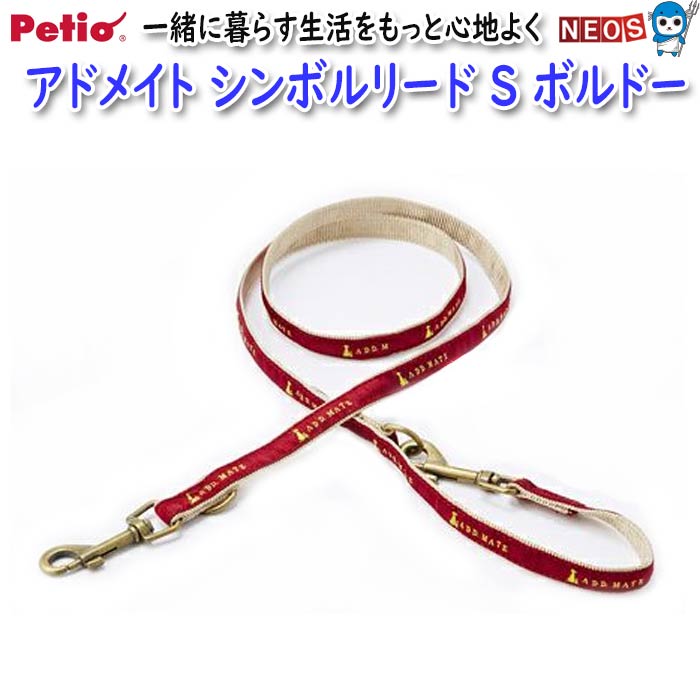 ペティオ　アドメイト　シンボルリードS　ボルドー