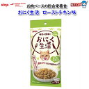 アイシア おにく生活 ローストチキン味 180g(60g×3袋)