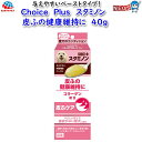 アース ・ペット Choice Plus スタミノン 皮ふの健康維持に 40g