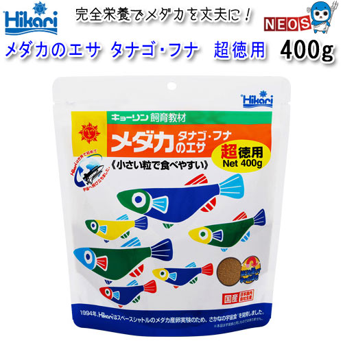 キョーリン　ひかり 飼育教材シリーズ メダカのエサ タナゴ・フナ　超徳用　400g