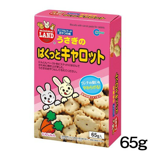 マルカン　ぱくっとキャロット　65g　MR-558【おやつ/餌/えさ/エサ】【ハムスター/うさぎ/リス/モルモ..