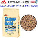 森乳サンワールド SGフィッシュ&Pダイエットライト 800g