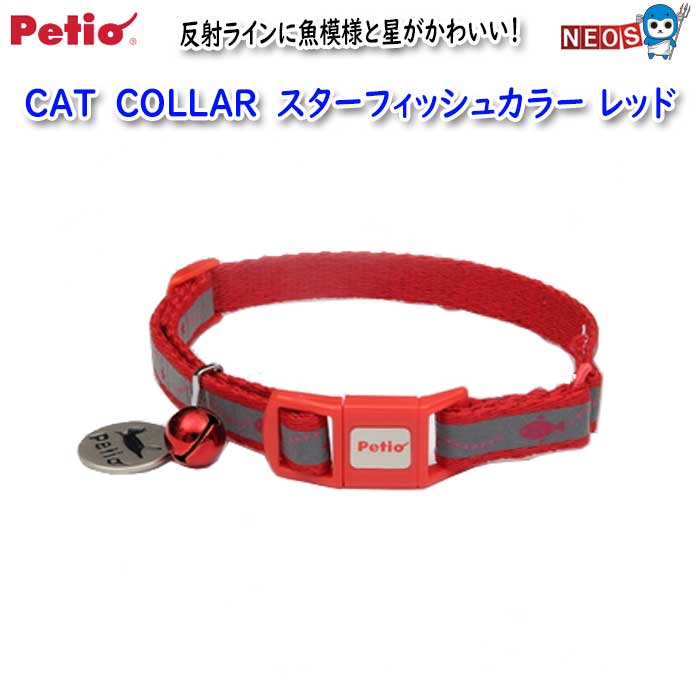 yeBI@CAT@COLLAR@X^[tBbVJ[ bh