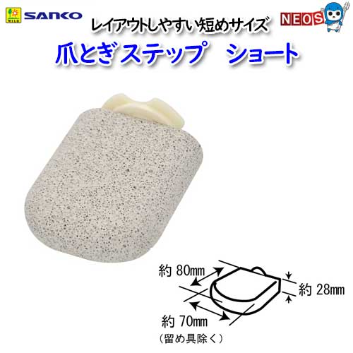 三晃商会　爪とぎステップショート No.J32のサムネイル