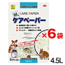お買い得セット三晃商会 ケアペーパー 4.5L×6袋 No.833【敷材/トイレ/巣材】【ハムスター/うさぎ/リス/モルモット/鳥】【小動物】