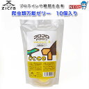 ジクラ アギト 爬虫類万能ゼリー 10個入り【水槽/熱帯魚/観賞魚/飼育】【生体】【通販/販売】【アクアリウム/あくありうむ】【小型】