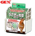 GEX うさぎの牧草BOX 固定式 【食器/えさ/エサ入れ】【ハムスター/うさぎ/リス/モルモット/鳥】【小動物】