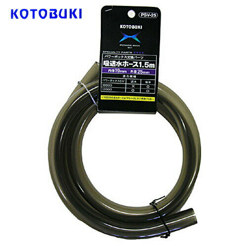 ȥ֥ۡ1.5m19/25ˡPSV-25ڿ/Ǯӵ/Ѿ޵/ۡΡۡ/ۡڥꥦ/ꤦ...