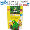 大きなインコが持ちやすい三日月型ペレット採用！ カリッと割れて病みつき食感。 中型～大型インコ専用総合栄養食。 『商品説明』 中・大型インコがかじりながら食べられる半円形のペレットです。またセキセイインコなど小型インコにも、かじって食べることを好む個体におすすめします。 『保証成分』 蛋白質：12%以上、脂質：2.0%以上、粗繊維：5.0%以下、灰分：11%以下、りん：0.2%以上、水分：10%以下 『使用原料』 とうもろこし、かしこ、グルテンミール、ビール酵母、卵黄粉末、卵白粉末、大豆ミール、アミノ酸(メチオニン)、生菌剤、有機セレン、ペプチド亜鉛、ビタミン類（塩化コリン,E,C,イノシトール,B5,B2,A,B1,B6,B3,葉酸,D3,ビオチン)、ミネラル類(Ca,Fe,Mg,Mn,Cu,I) 『内容量』 30g 『与え方』 今までシードを食べていた鳥には、徐々に慣らすために少しづつ本品を混ぜてください。本品だけを残す場合、一日に数時間本品と水だけの時間を作り、時間を長くしながら慣らしてください。 ※リニューアル等により予告なくパッケージ、仕様等の変更がある場合がございます。予めご了承ください。