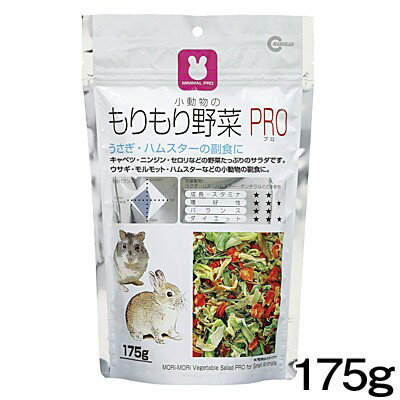 マルカン　もりもり野菜 PRO　175g　MRP-709【おやつ/餌/えさ/エサ】【ハムスター/うさぎ/リス/モルモット/鳥】【小動物】