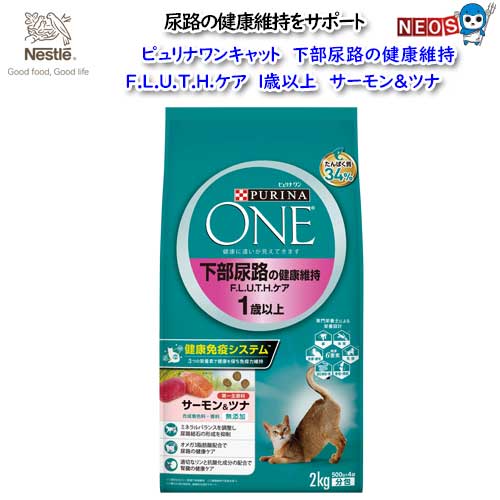 『商品説明』 尿路の健康維持をサポート。ミネラルバランスを調整し、尿路結石の形成を抑制。オメガ3脂肪酸配合で尿路の健康ケア。適切なリンと抗酸化成分の配合で腎臓の健康ケア。 『区分』 総合栄養食 『タイプ』 ドライ 『成長段階』 1歳以上 『内容量』 2kg 『保証成分』 たんぱく質：34%以上、脂質：14%以上、粗繊維：3％以下、灰分8.5%以下、水分12%以下 『原産国』 オーストラリア※リニューアル等により予告なくパッケージ、仕様等の変更がある場合がございます。予めご了承ください。